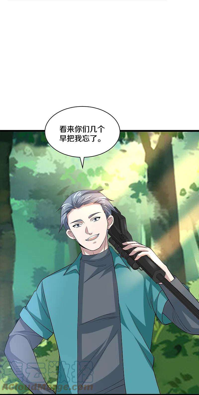 都市邪王253话 我是海王？