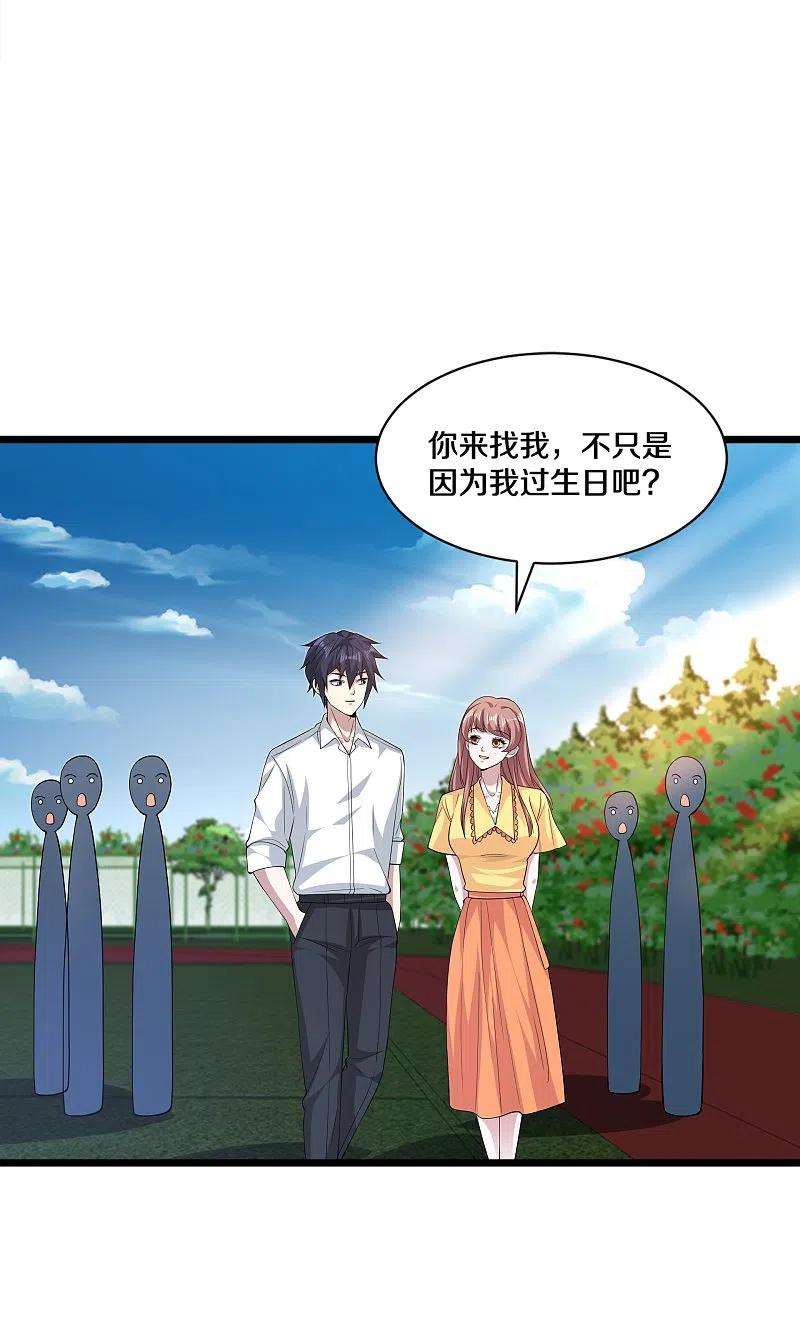 都市邪王254话 乔家少爷？