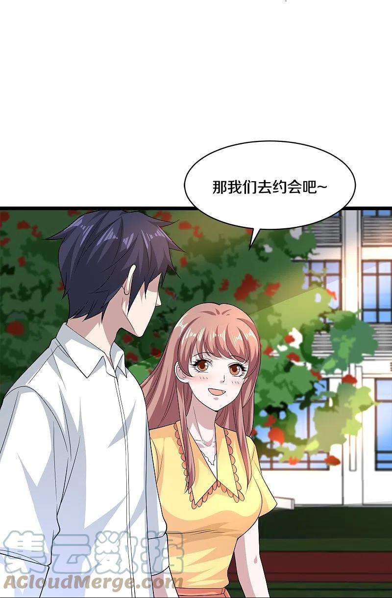 都市邪王254话 乔家少爷？