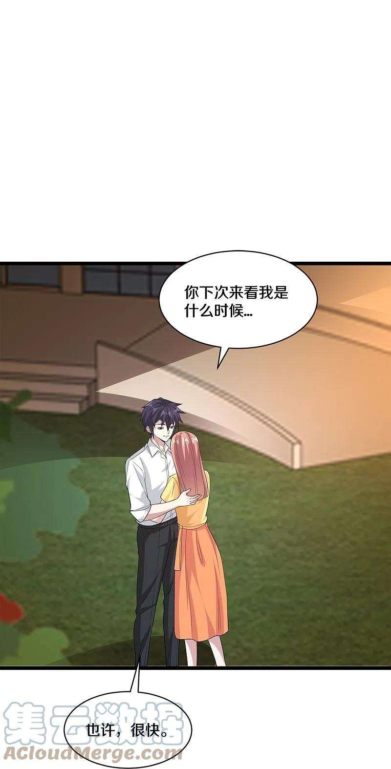 都市邪王254话 乔家少爷？