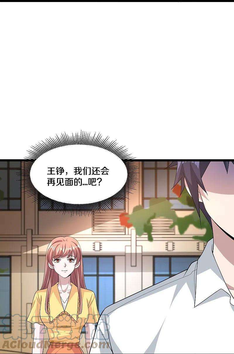 都市邪王254话 乔家少爷？