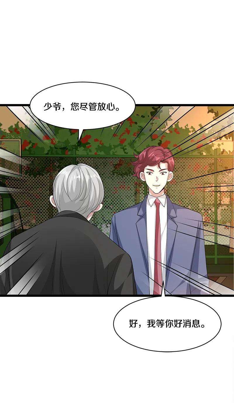 都市邪王254话 乔家少爷？