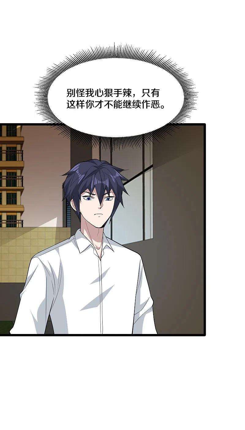 都市邪王254话 乔家少爷？