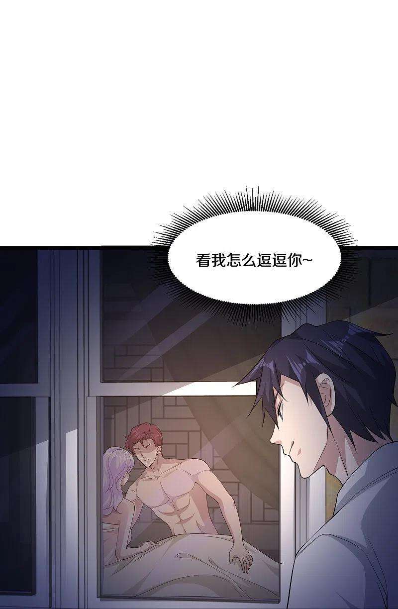 都市邪王254话 乔家少爷？