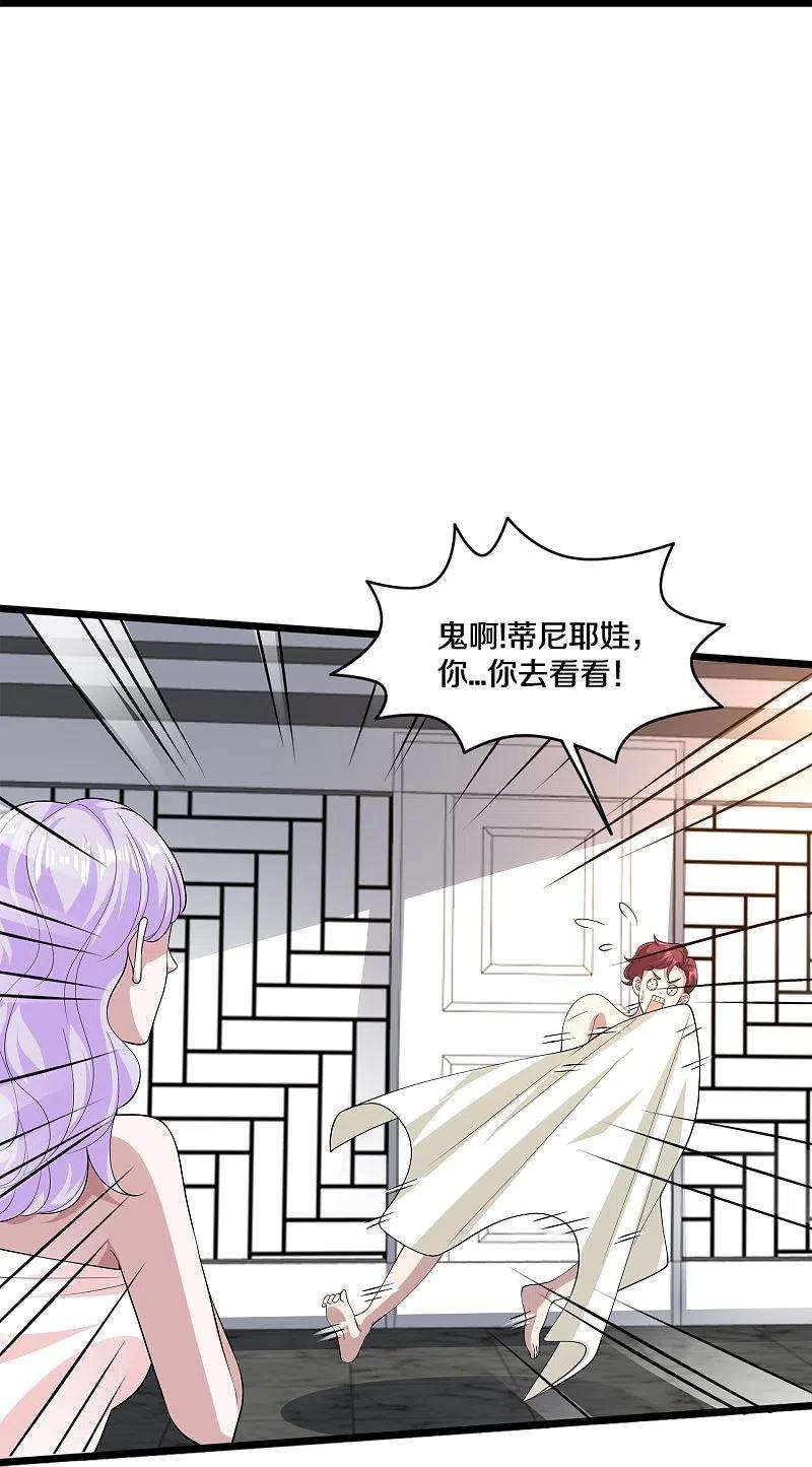 都市邪王254话 乔家少爷？