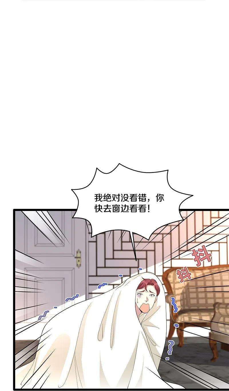 都市邪王254话 乔家少爷？