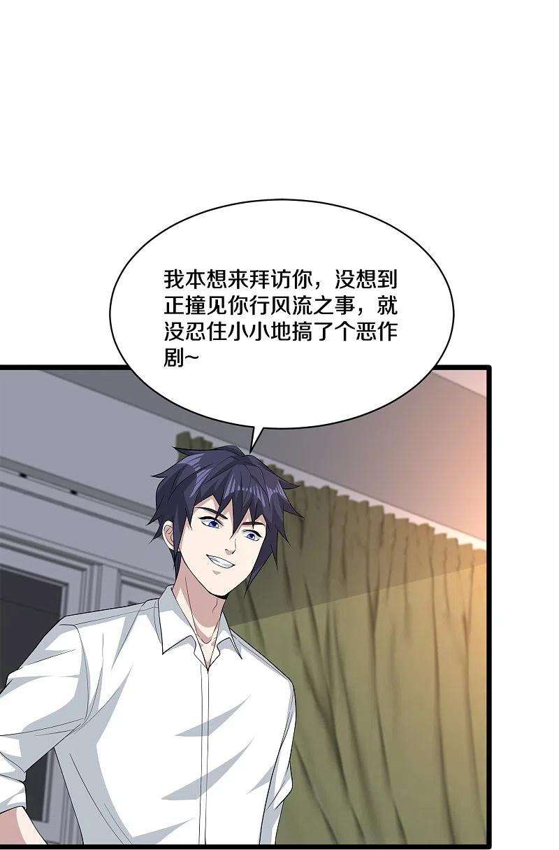 都市邪王254话 乔家少爷？