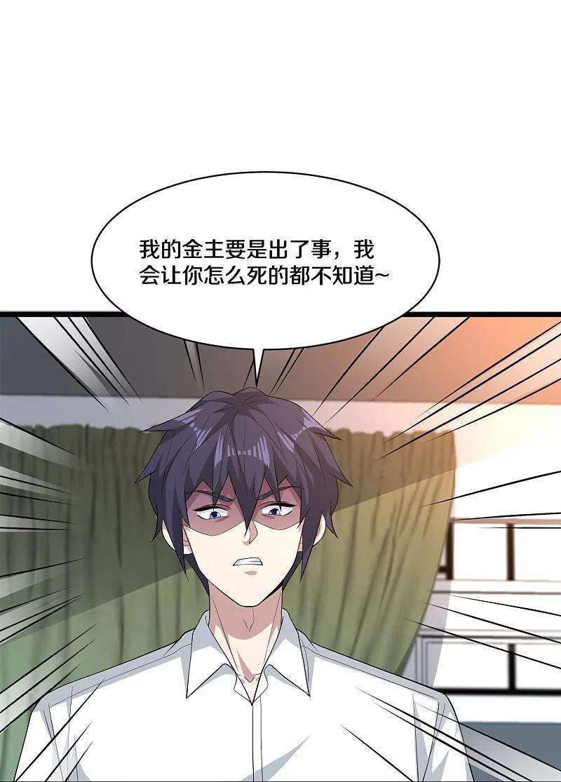 都市邪王254话 乔家少爷？