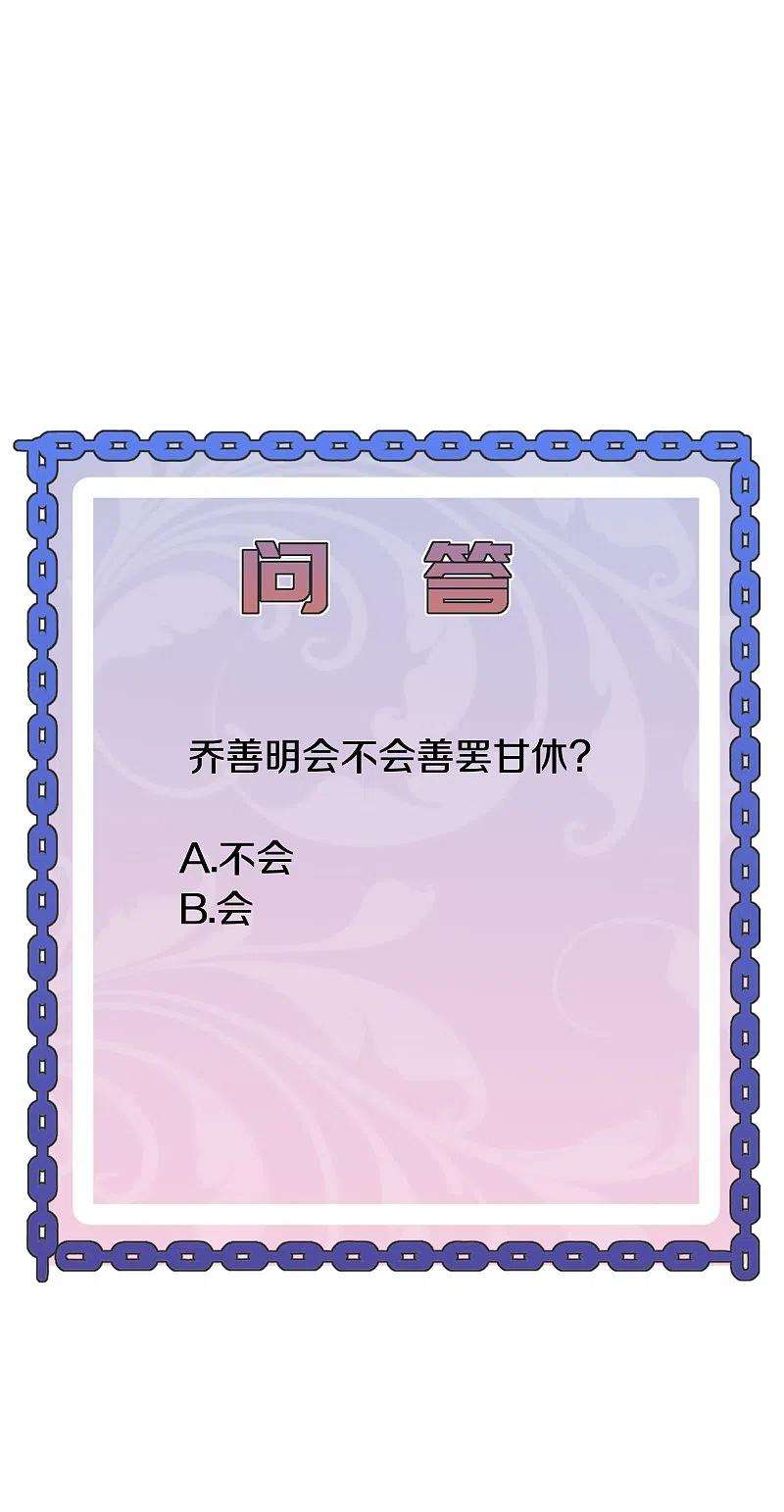 都市邪王254话 乔家少爷？