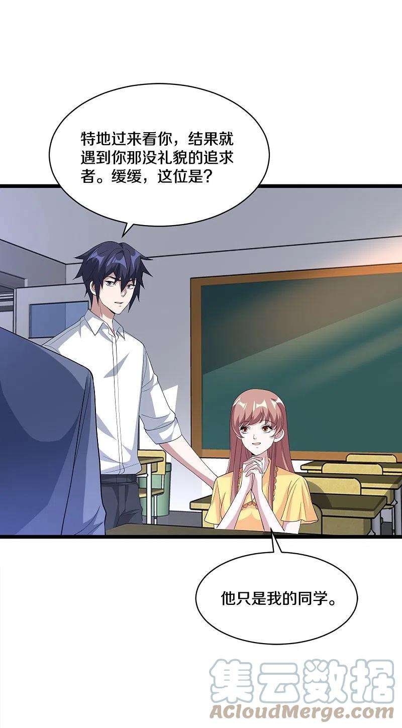 都市邪王254话 乔家少爷？