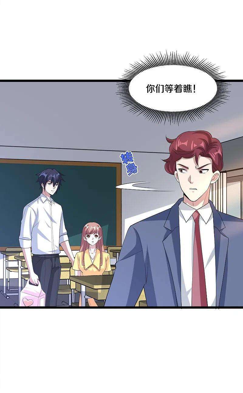 都市邪王254话 乔家少爷？