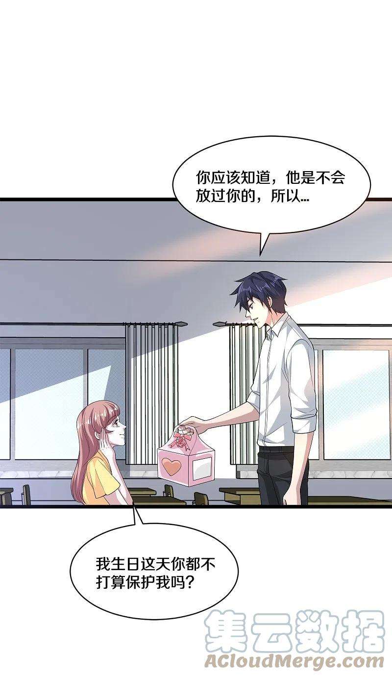 都市邪王254话 乔家少爷？