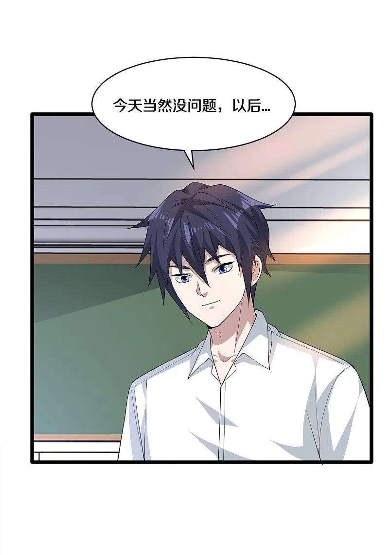 都市邪王254话 乔家少爷？