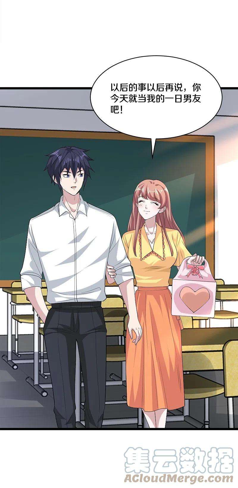 都市邪王254话 乔家少爷？