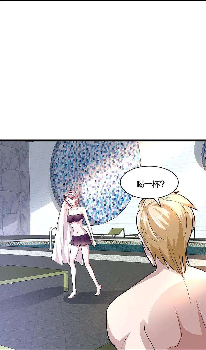 都市邪王255话 迷情水？！