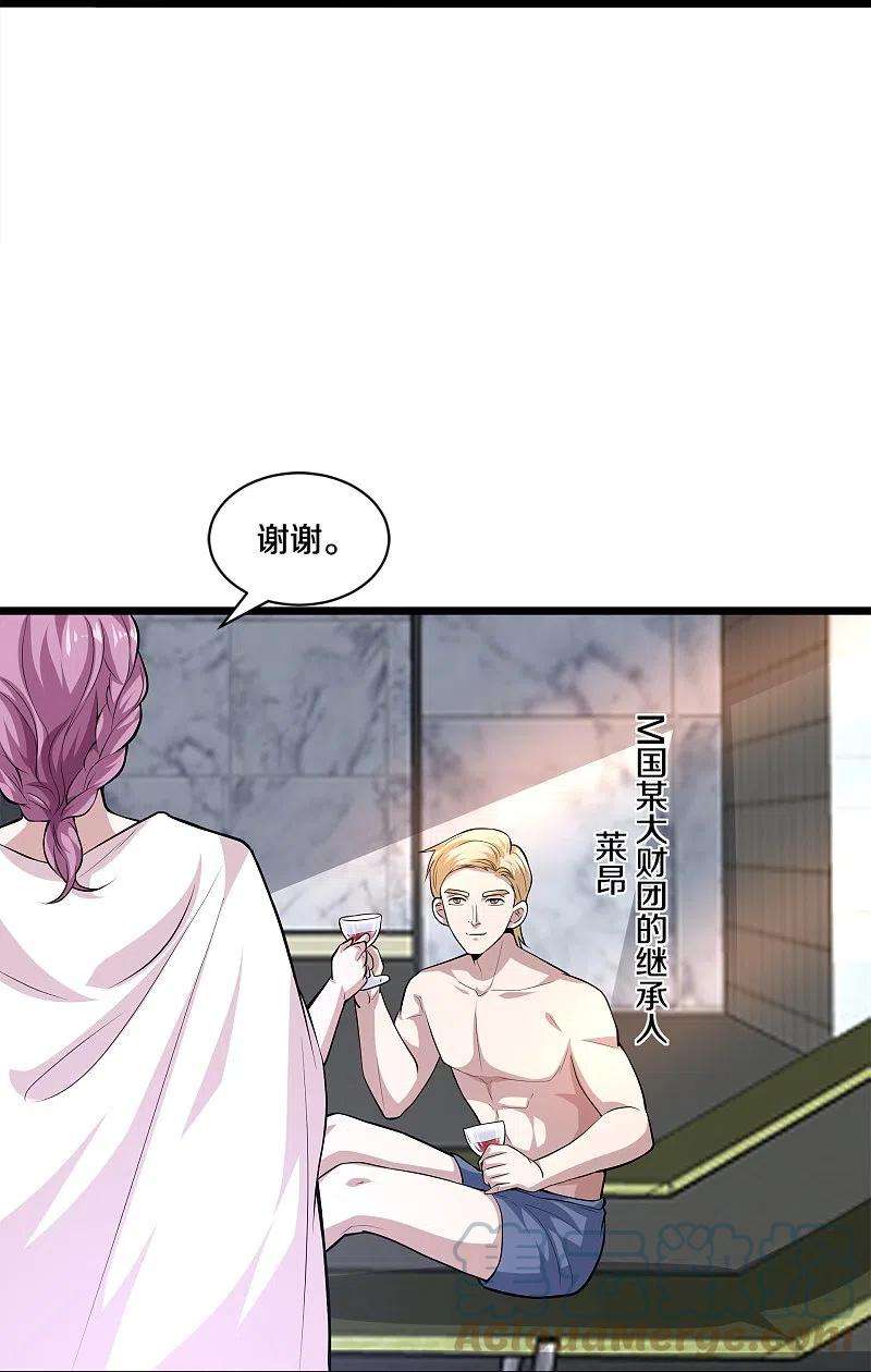 都市邪王255话 迷情水？！