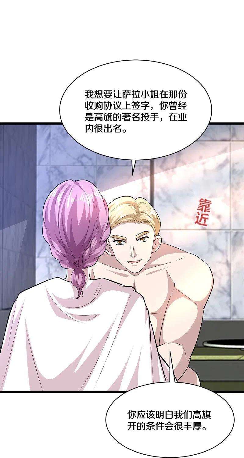 都市邪王255话 迷情水？！