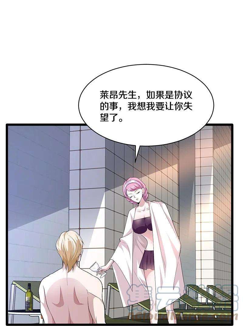 都市邪王255话 迷情水？！