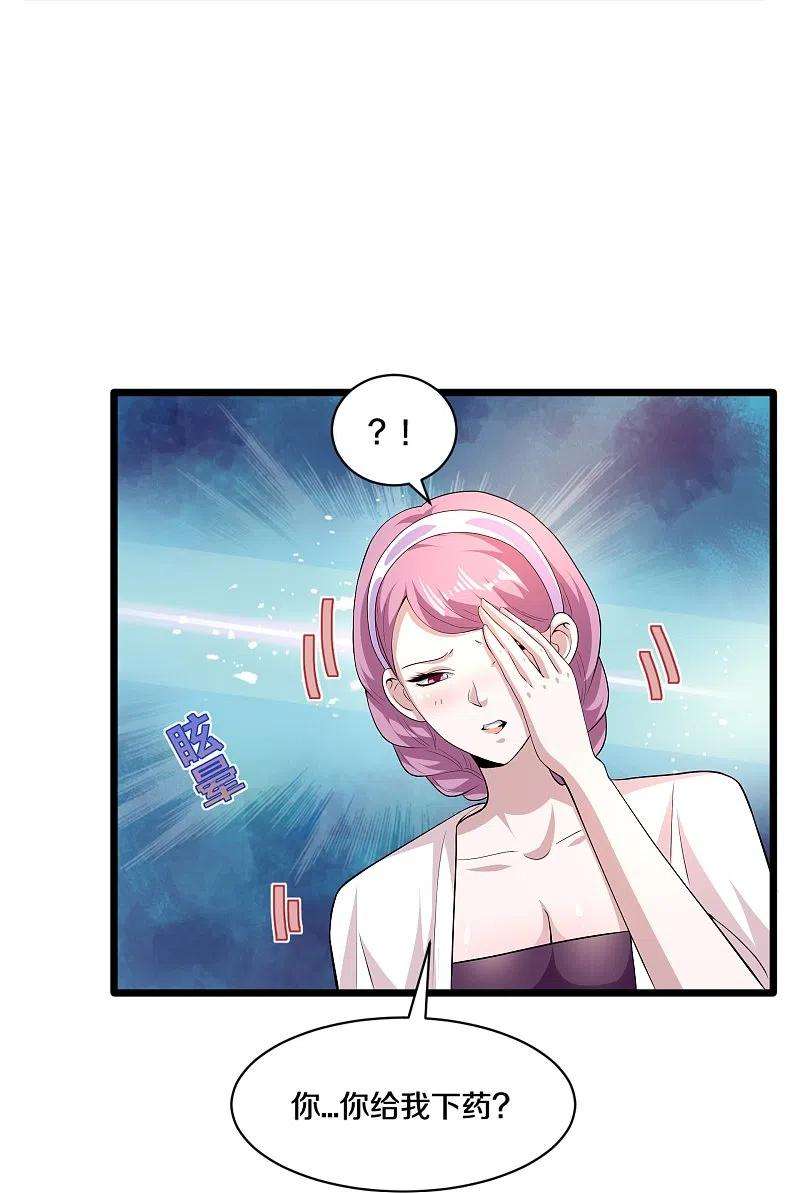 都市邪王255话 迷情水？！