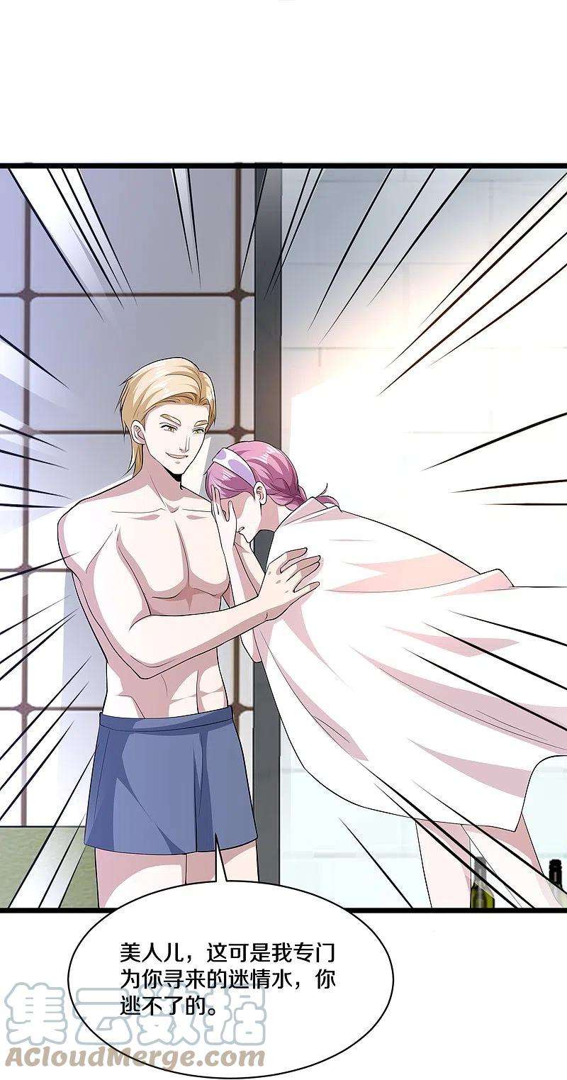 都市邪王255话 迷情水？！