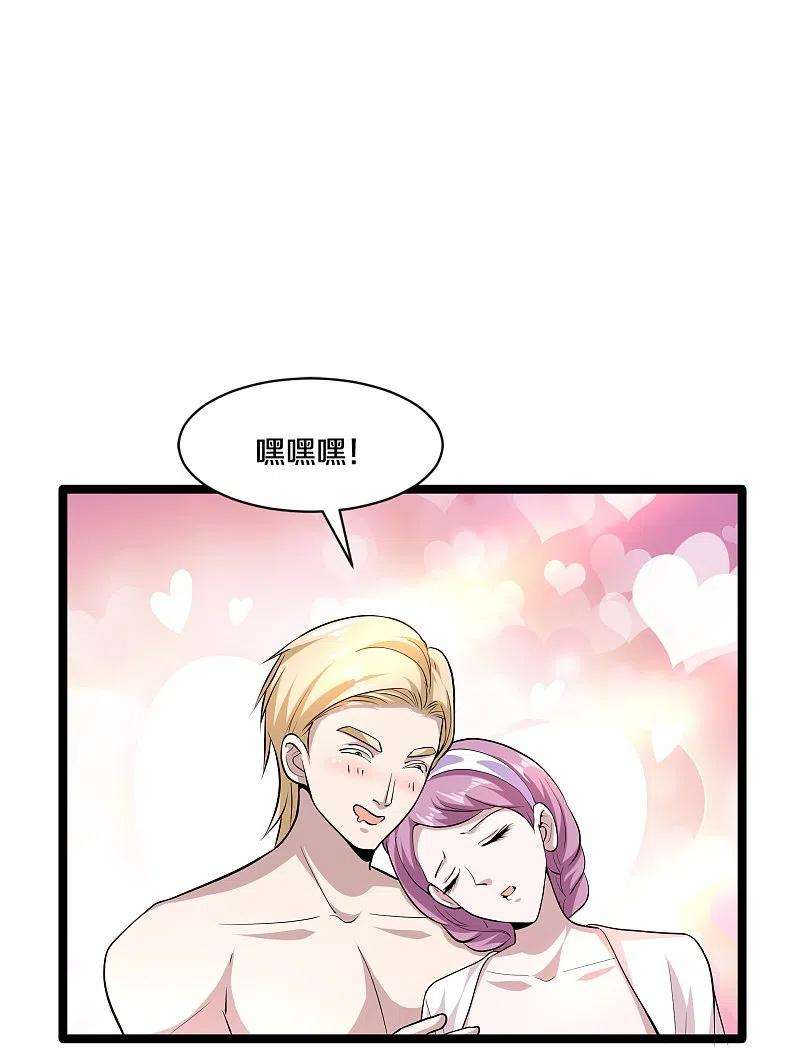 都市邪王255话 迷情水？！