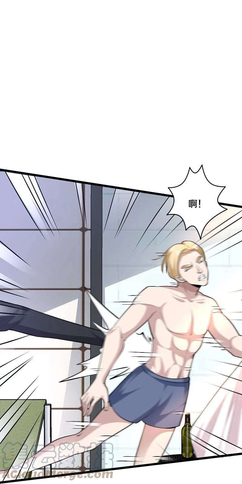 都市邪王255话 迷情水？！