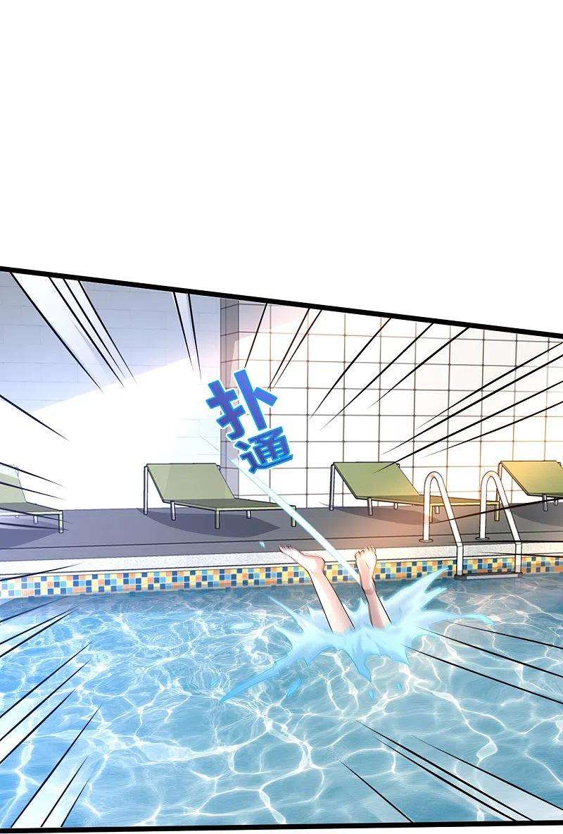 都市邪王255话 迷情水？！