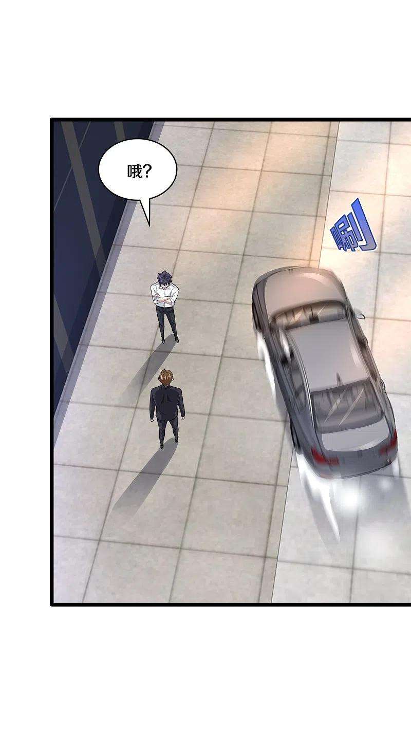 都市邪王255话 迷情水？！