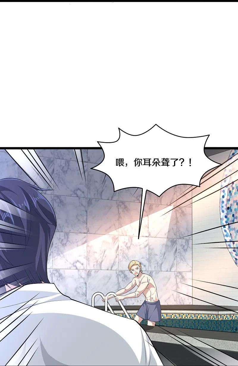 都市邪王255话 迷情水？！