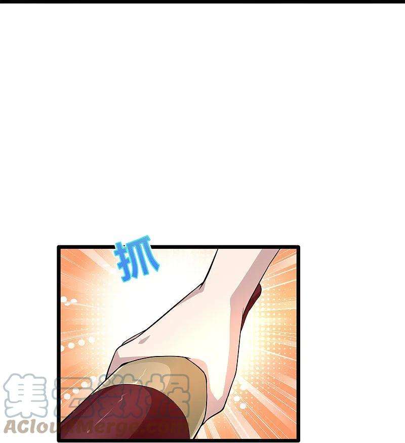 都市邪王255话 迷情水？！