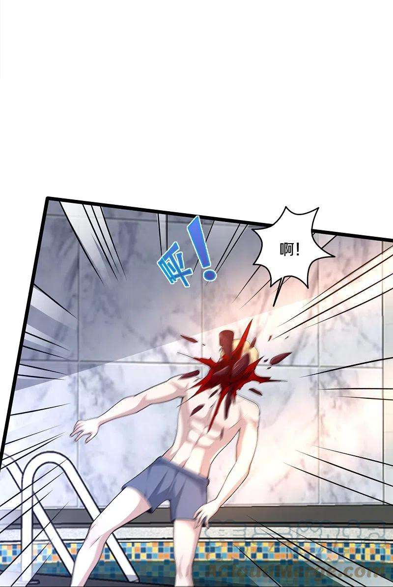 都市邪王255话 迷情水？！