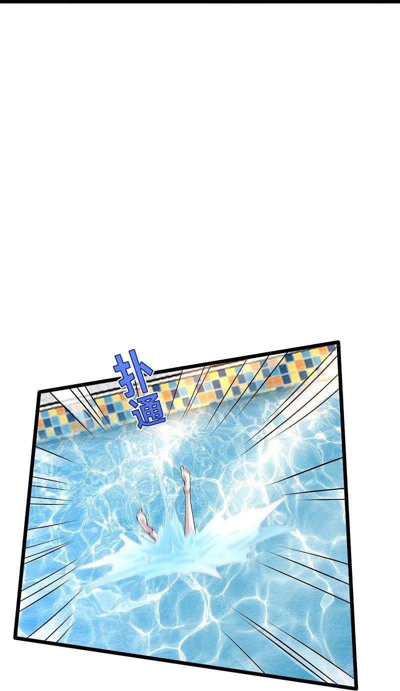 都市邪王255话 迷情水？！