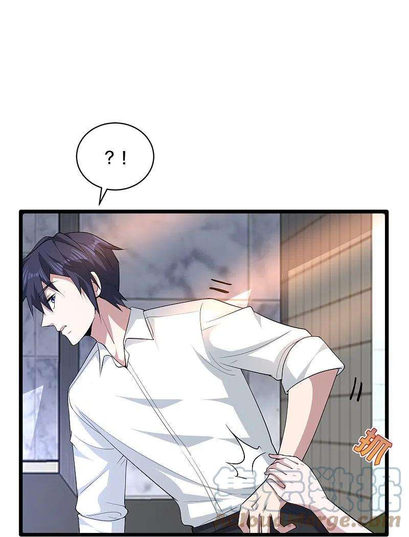 都市邪王255话 迷情水？！