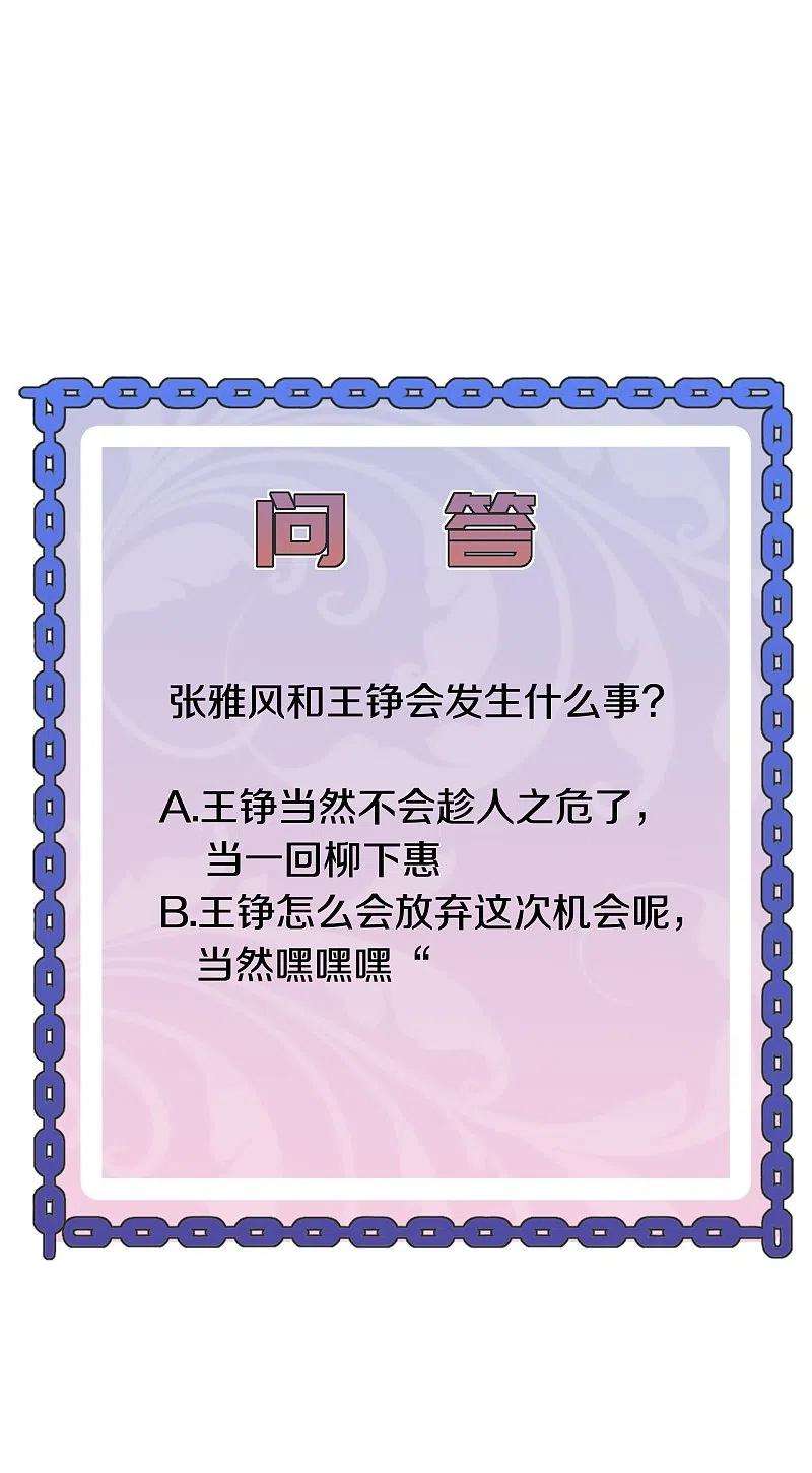 都市邪王255话 迷情水？！
