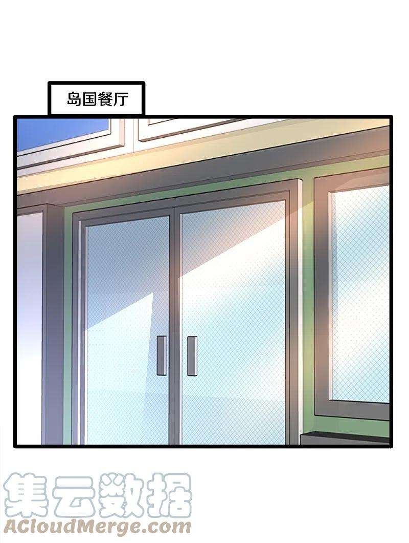 都市邪王255话 迷情水？！