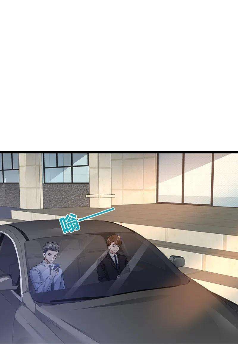 都市邪王256话 危急时刻