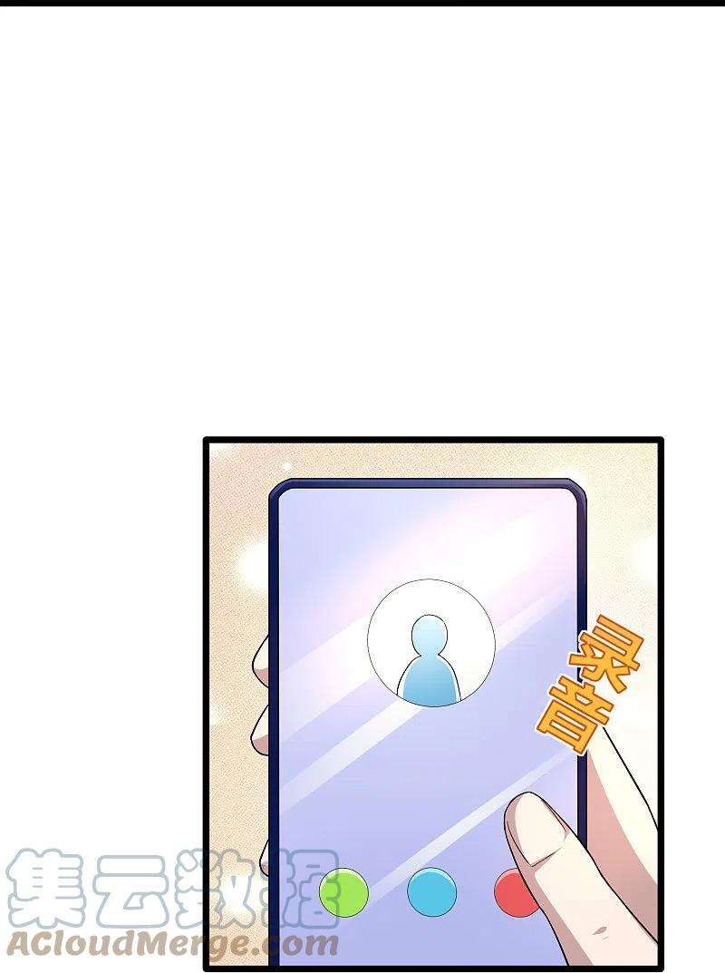 都市邪王256话 危急时刻