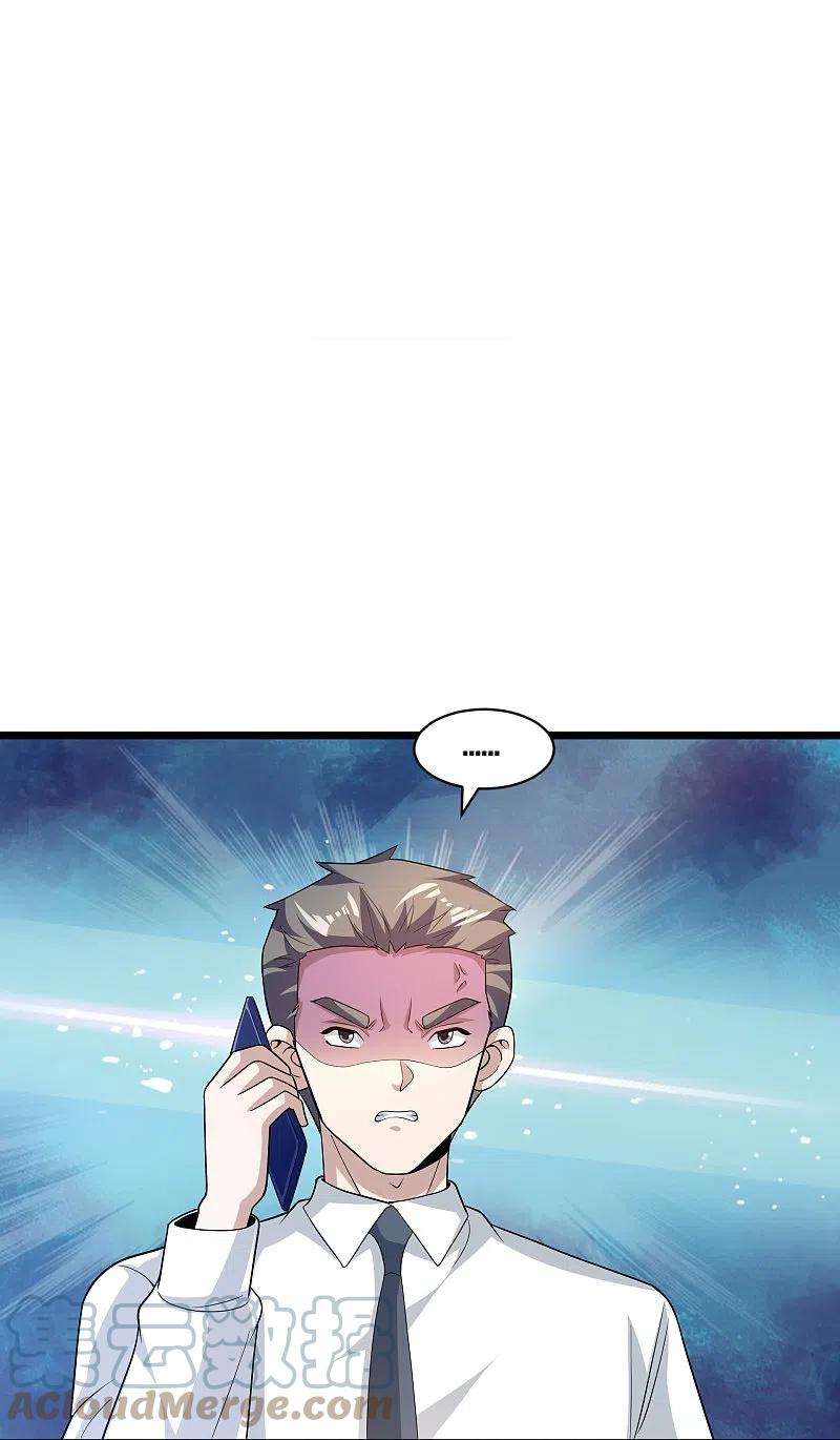 都市邪王256话 危急时刻