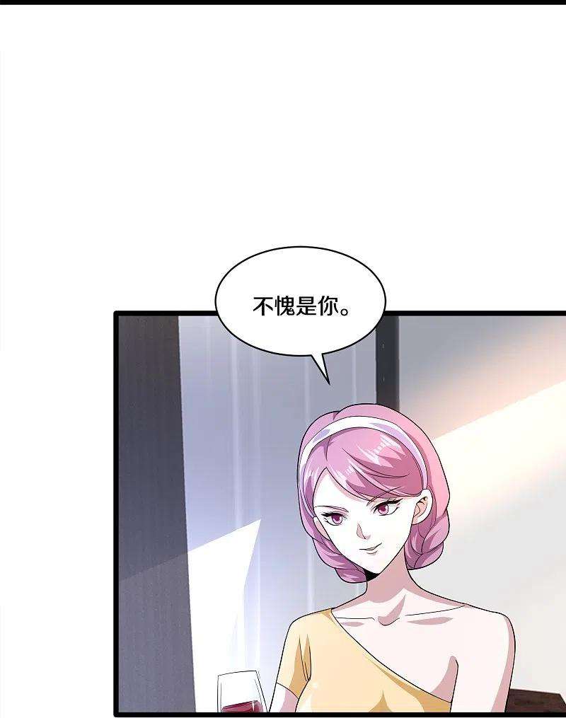 都市邪王256话 危急时刻