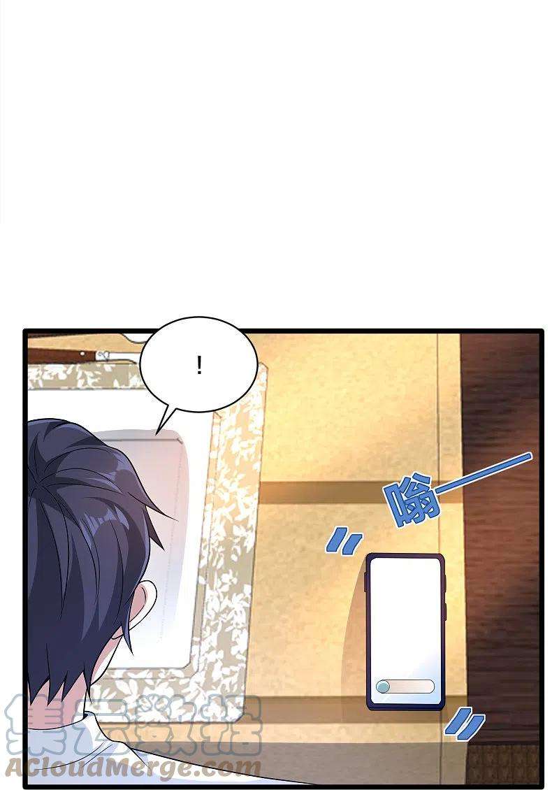 都市邪王256话 危急时刻