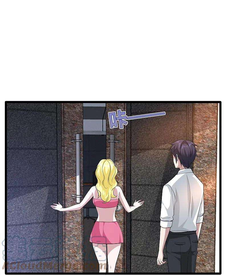 都市邪王256话 危急时刻