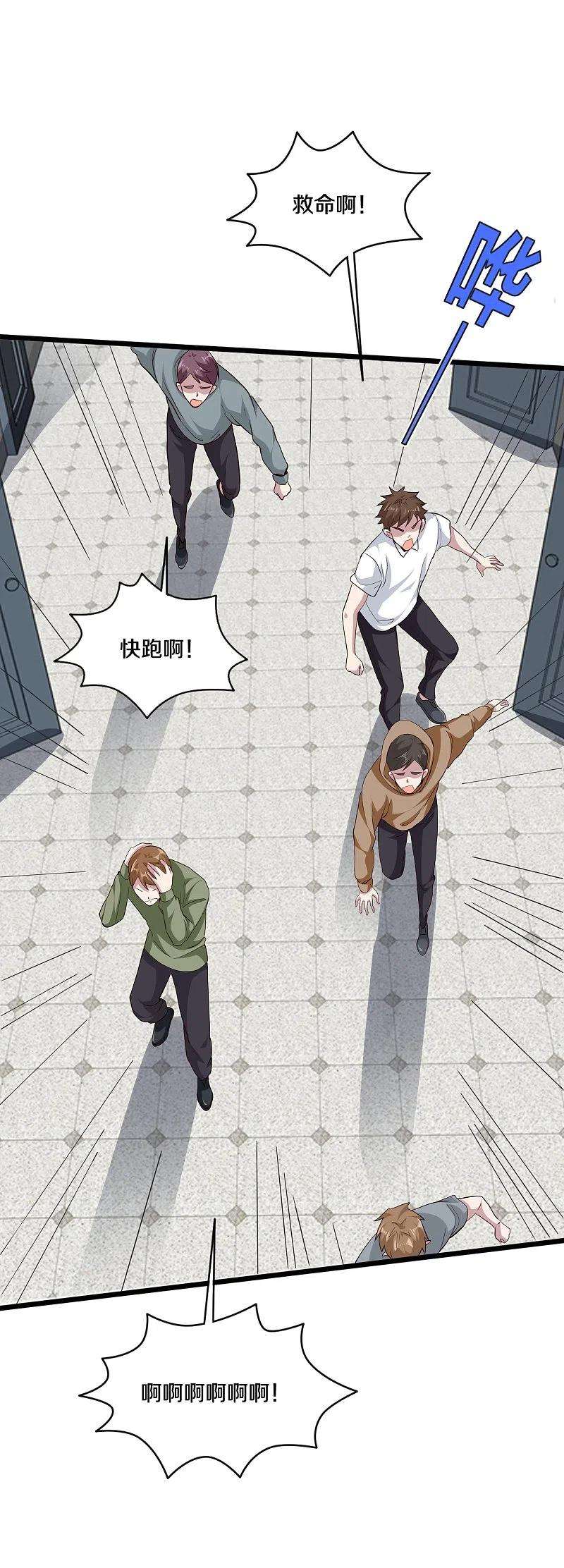 都市邪王258话 亮点底牌