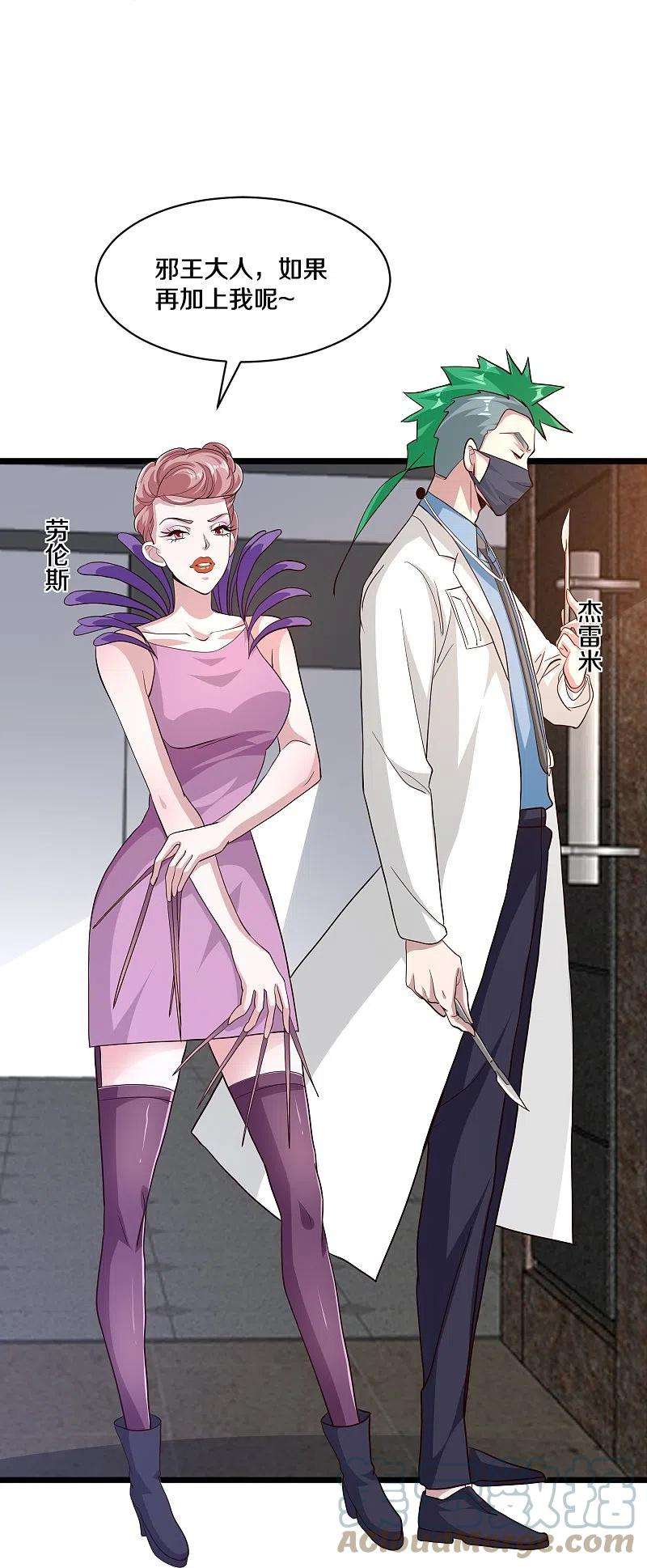 都市邪王258话 亮点底牌