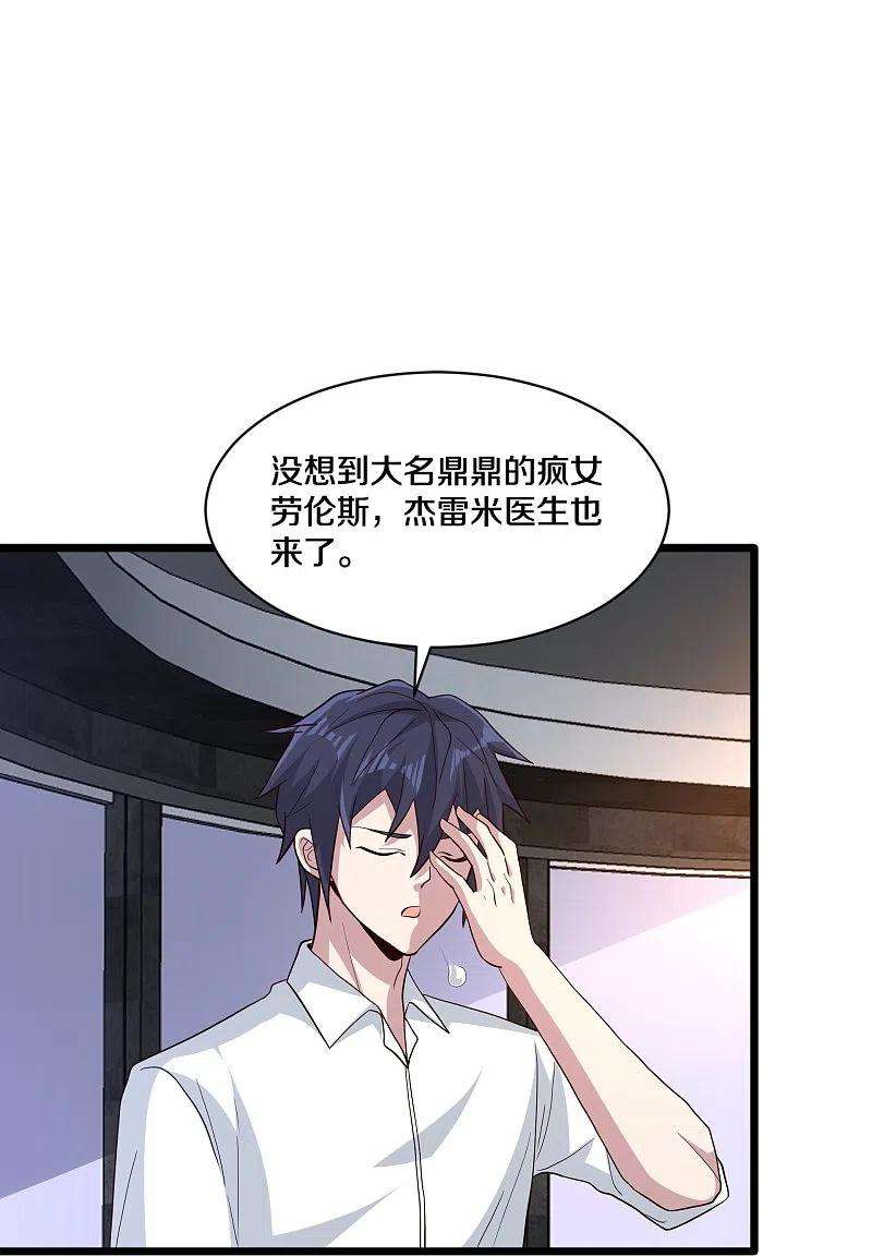 都市邪王258话 亮点底牌