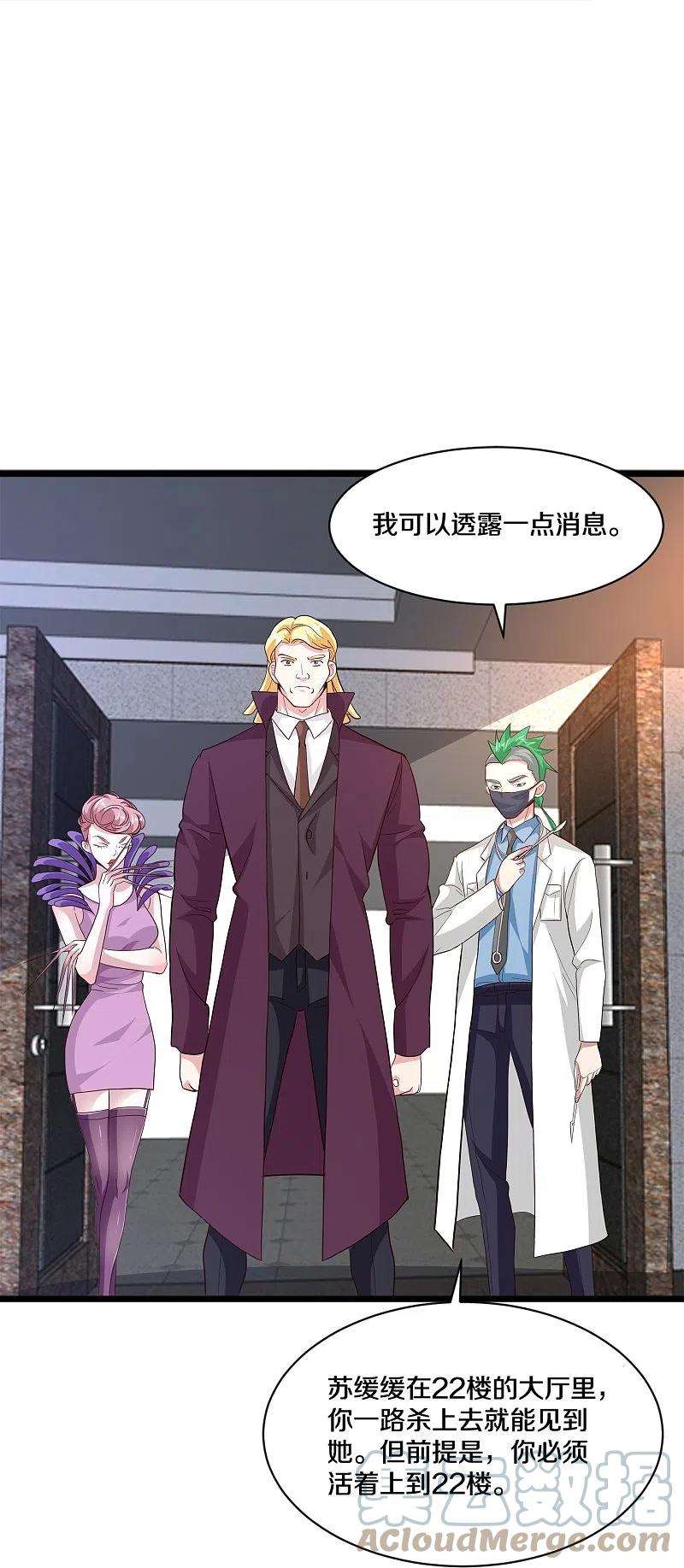 都市邪王258话 亮点底牌