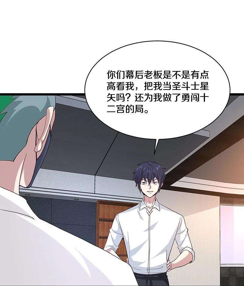 都市邪王258话 亮点底牌