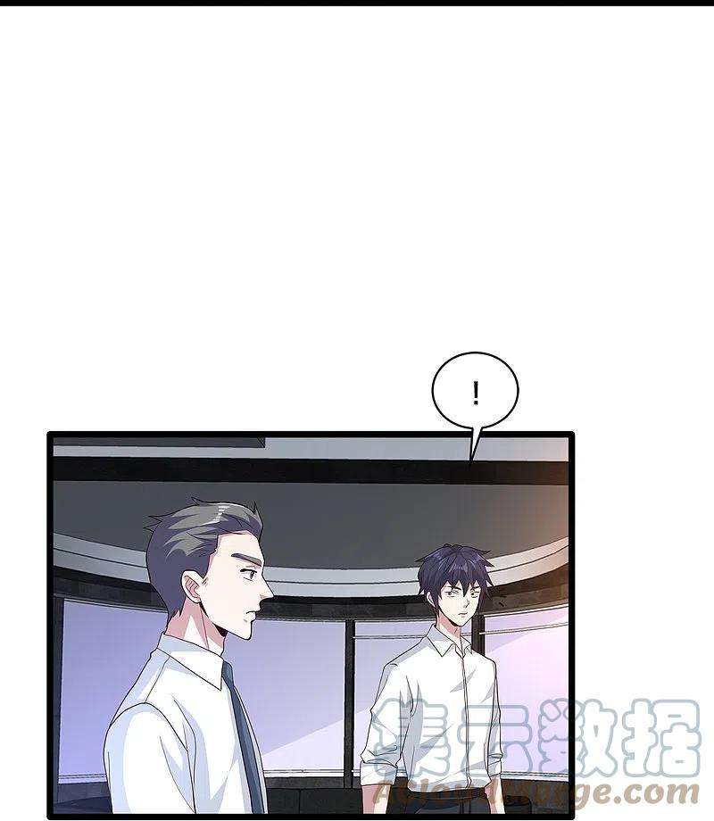 都市邪王258话 亮点底牌