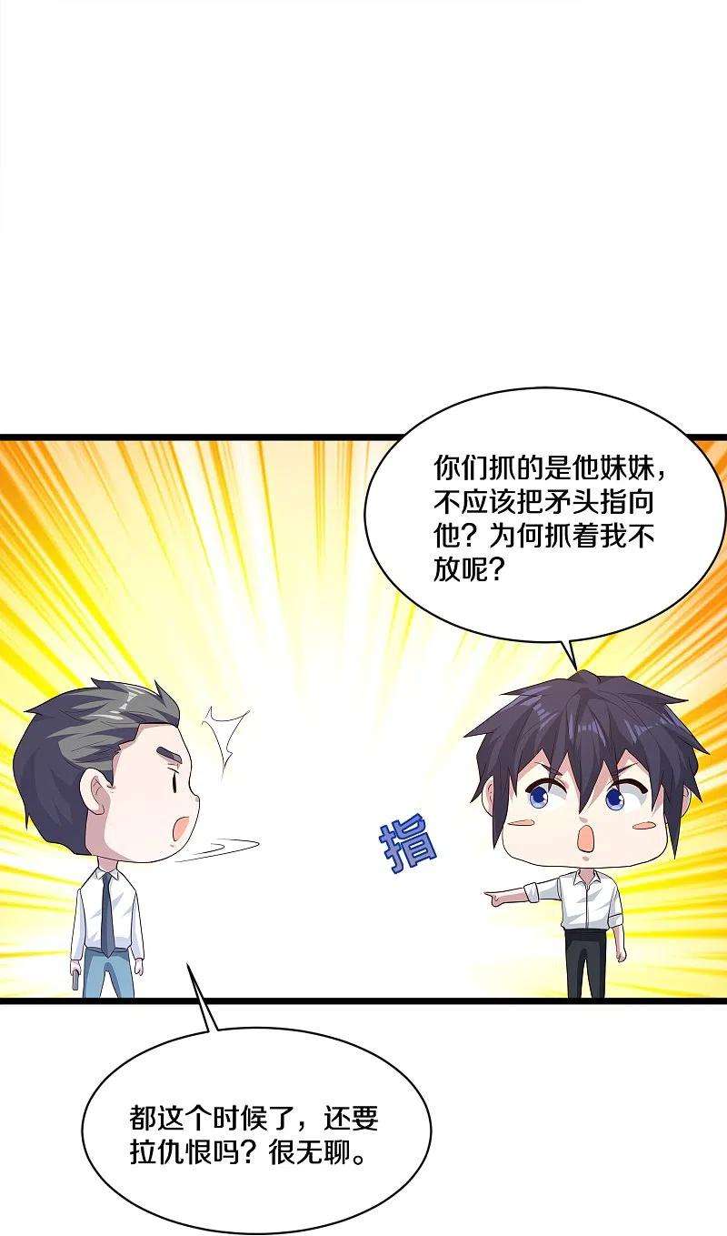 都市邪王258话 亮点底牌