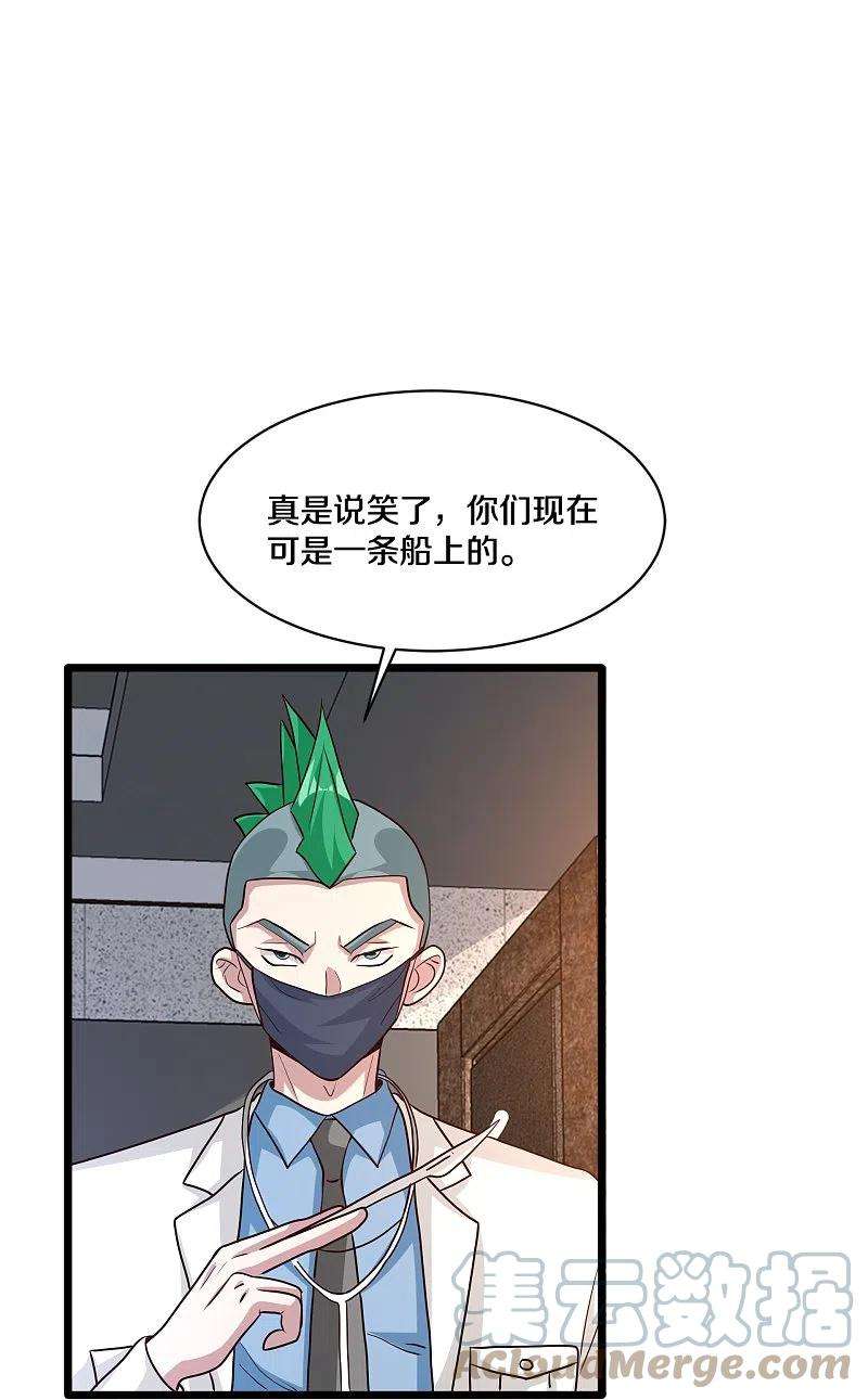 都市邪王258话 亮点底牌