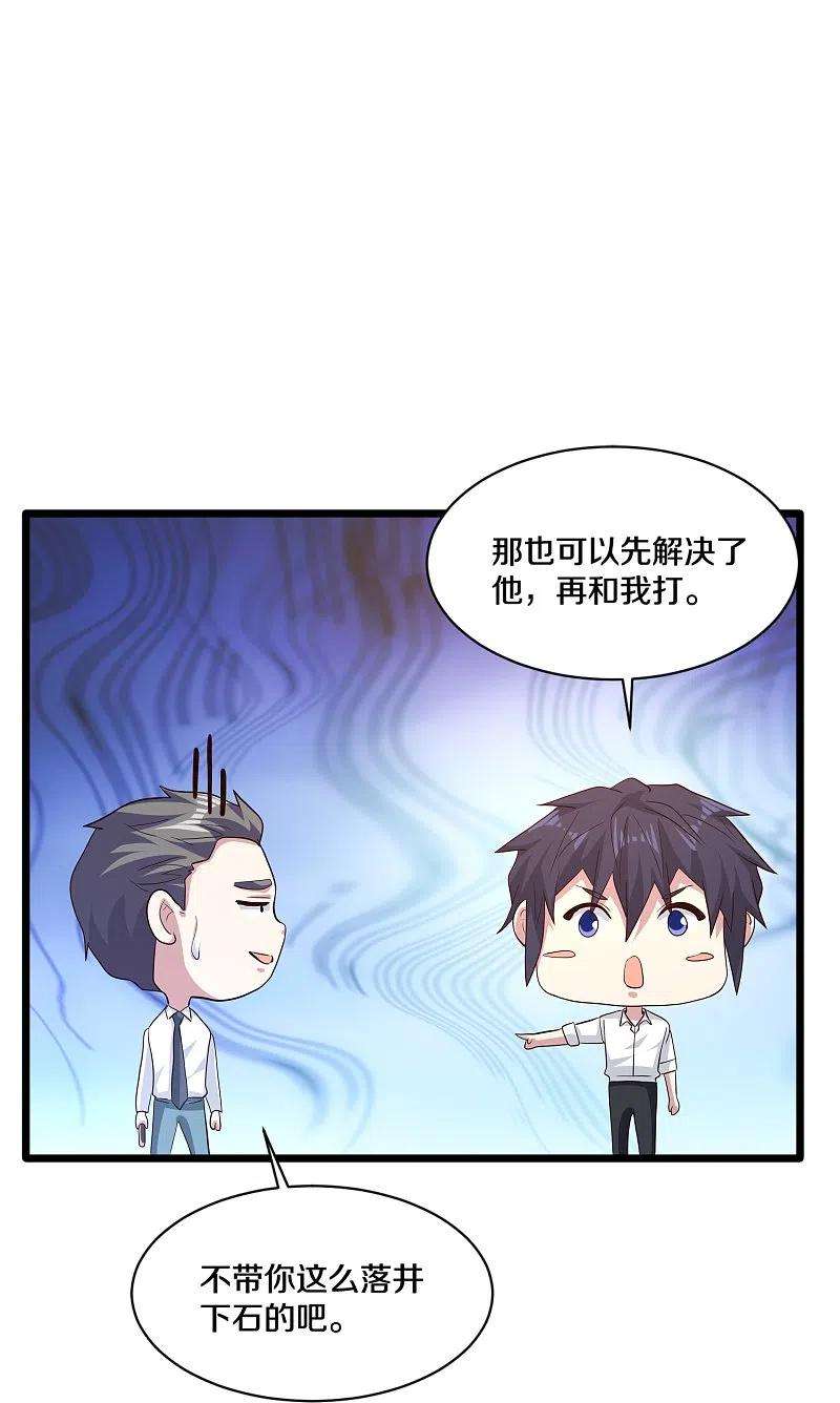 都市邪王258话 亮点底牌